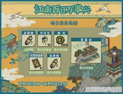 江南百景图出恭入敬玩法全攻略，活动时间、内容详解及趣味挑战