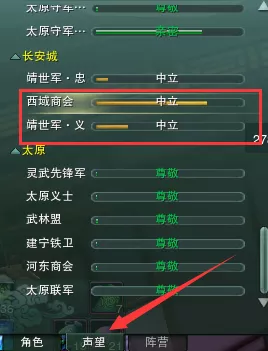 剑网3深度攻略，靖世军义声望速刷全解析