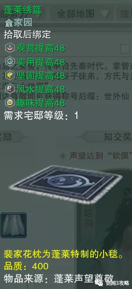 剑网3深度攻略，靖世军义声望速刷全解析