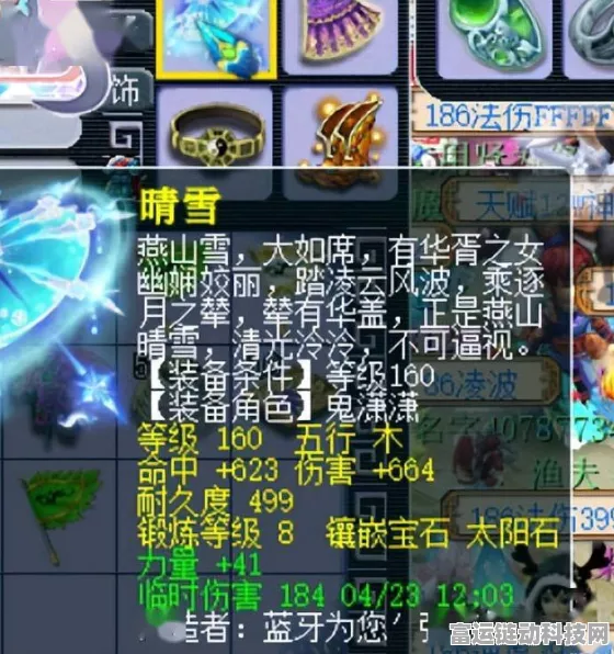 梦幻西游深度解析，力盘丝武器选择，命中、伤害哪个更重要？