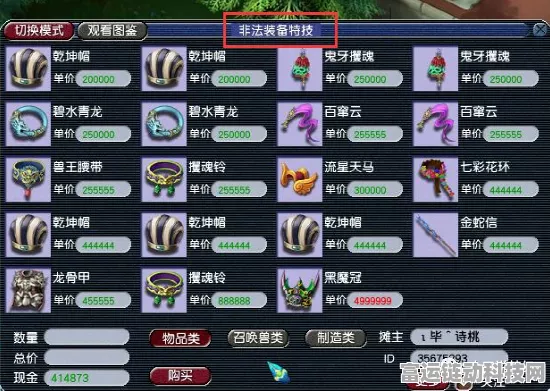 梦幻西游深度解析，力盘丝武器选择，命中、伤害哪个更重要？