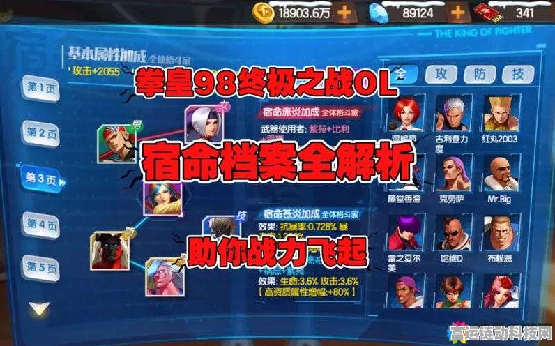 拳皇98终极之战OL，深度攻略，解锁连击奖励的必胜技巧