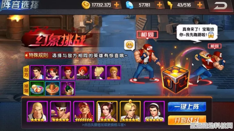 拳皇98终极之战OL，深度攻略，解锁连击奖励的必胜技巧