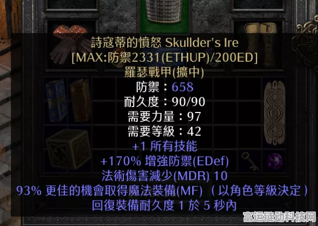 暗黑2重制版，终极刷装秘籍，揭秘高效掉落顶级装备的隐秘地点