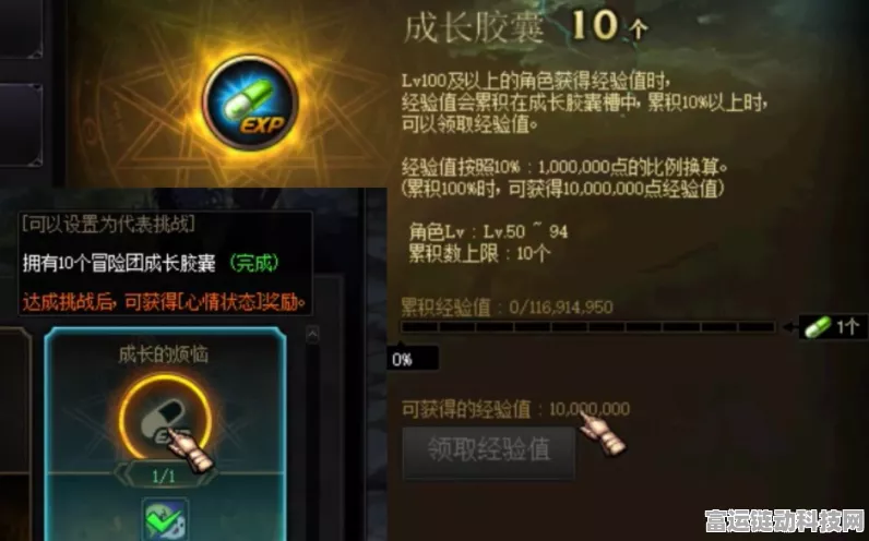 DNF冒险团成长加速，揭秘成长胶囊领取全攻略