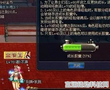 DNF冒险团成长加速，揭秘成长胶囊领取全攻略