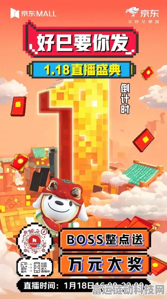 手游福利大放送！京东家电国补助力玩家，购家电最高立省28000元！