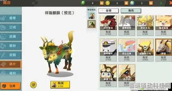 迷你世界探险指南，麒麟获取秘籍与坐骑技能全解析，赢取专属奖励！