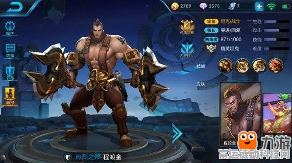 王者荣耀程咬金台词全揭秘，战场上的铁血咆哮与智慧火花
