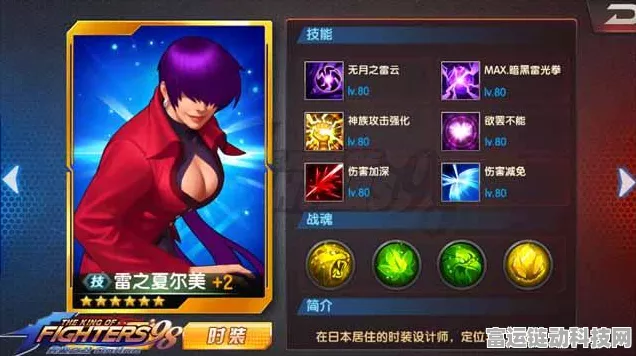 拳皇98终极之战OL，揭秘八门夏尔美，技能属性全解析及实战应用