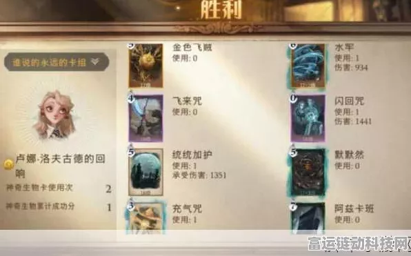 哈利波特魔法觉醒，飞来咒深度解析，掌握赛场制胜关键