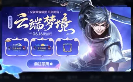 王者荣耀云端梦境霹雳雷鹏回城特效获取攻略，解锁炫酷特效的秘籍
