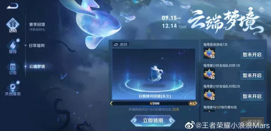 王者荣耀云端梦境霹雳雷鹏回城特效获取攻略，解锁炫酷特效的秘籍