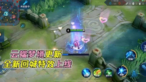 王者荣耀云端梦境霹雳雷鹏回城特效获取攻略，解锁炫酷特效的秘籍