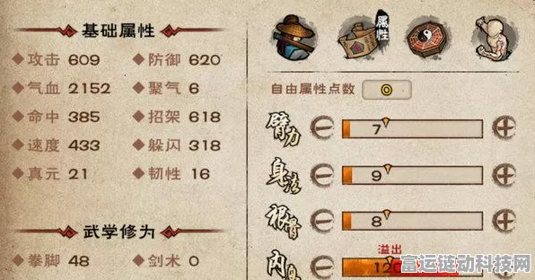 烟雨江湖深度攻略，解锁丹田真气上限，成就武林霸主之路