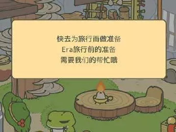 旅行青蛙跨设备迁移指南，轻松换手机，继续青蛙的奇妙旅程