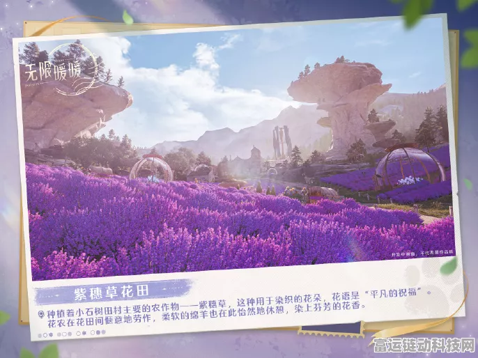 无限暖暖，小石树花田设计图全攻略，解锁梦幻装扮秘籍