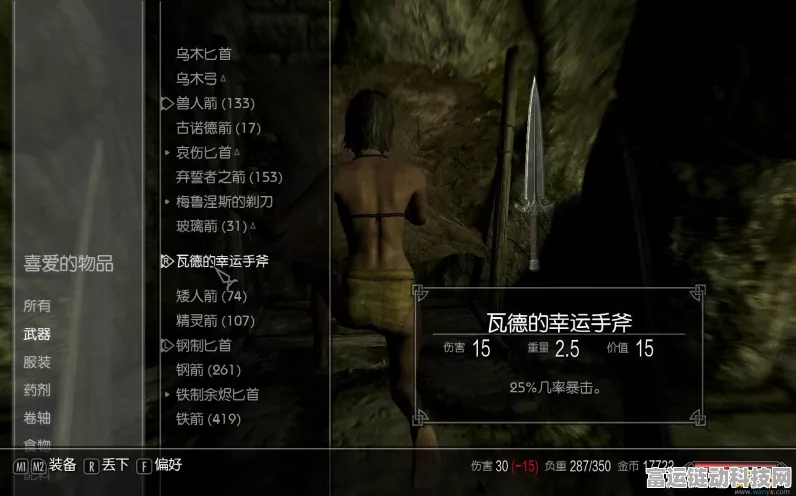 上古卷轴5手游新纪元，瓦德幸运手斧深度评测与实战解析