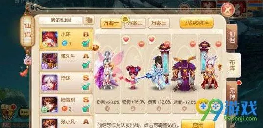 梦幻诛仙手游，精通阵法获取与升级，打造无敌战队秘籍