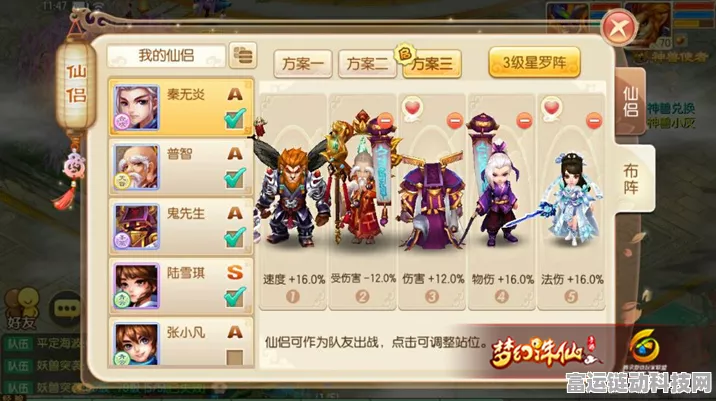 梦幻诛仙手游，精通阵法获取与升级，打造无敌战队秘籍
