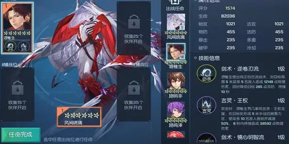 独家揭秘，龙族幻想中风间琉璃的终极获取攻略，内含稀有道具详解