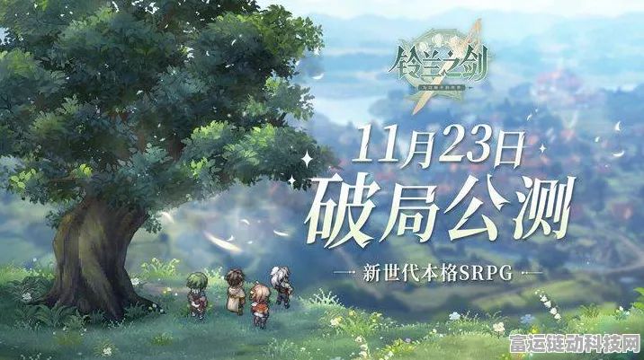 铃兰之剑公测盛典，独家兑换码大放送，赢取珍稀道具！