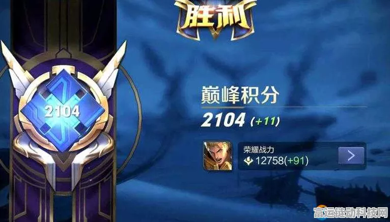 王者荣耀巅峰赛继承分机制详解，攀登荣耀之巅的隐形阶梯