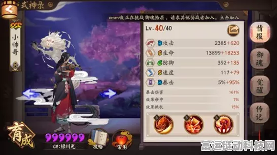 《阴阳师新套路揭秘：真蛇十层双镰鼬盾单刷过真蛇的实战攻略》