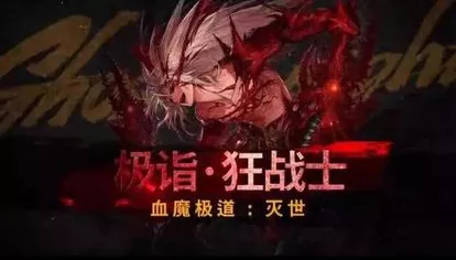 狂战士觉醒新纪元，地下城与勇士狂战士觉醒任务全解析