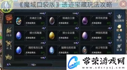 魔域口袋版法宝系统全攻略，解锁战斗新境界