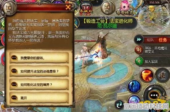 魔域口袋版法宝系统全攻略，解锁战斗新境界