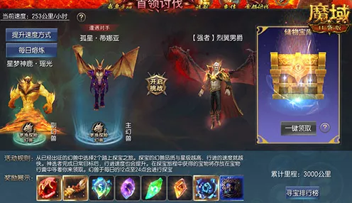 魔域口袋版法宝系统全攻略，解锁战斗新境界
