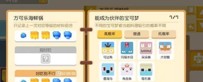 宝可梦大探险深度攻略，派拉斯高效培养与技能搭配实战指南
