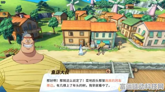 航海王热血航线深度探索，风车村隐藏剧情渔夫木材获取全攻略