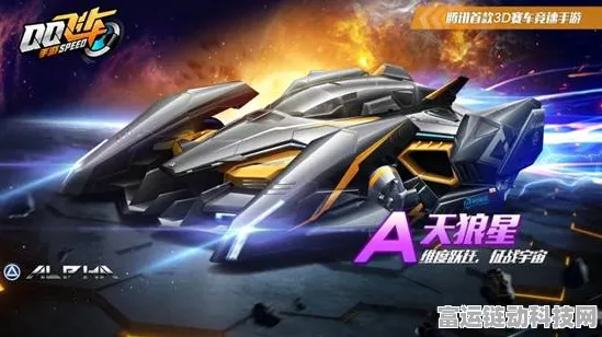 QQ飞车手游震撼发布，星河战刃A车特性及独家获取攻略大公开