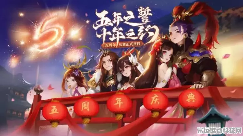 少年三国志2周年庆典燃爆开启，热血版悬念与豪华庆典看点全解析