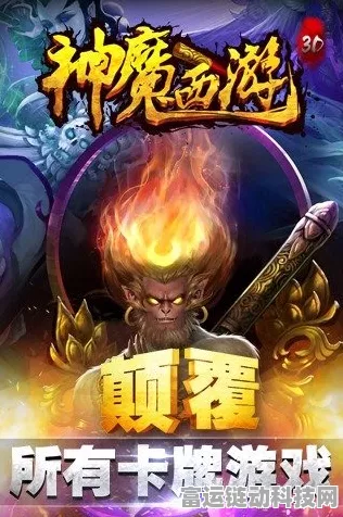 神魔令震撼来袭，满V版西游降魔，经典剧情再续新篇章