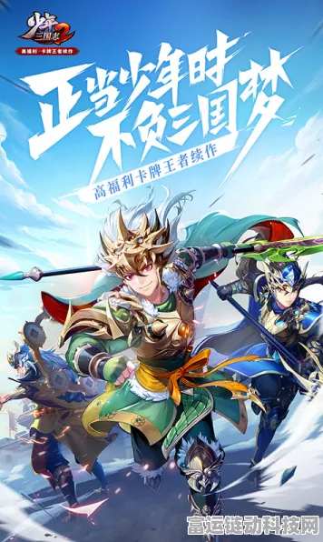 少年三国志2紫金2重磅更新，揭秘发布时间，精彩内容抢先看！