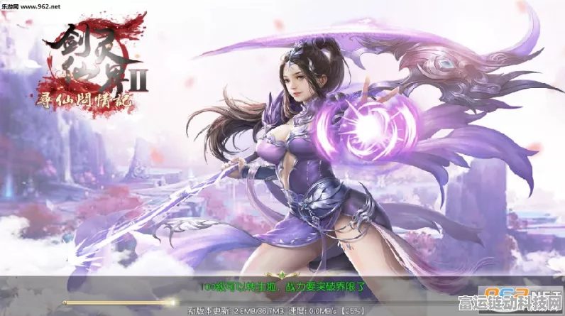 39趣玩剑灵仙界2安卓APK