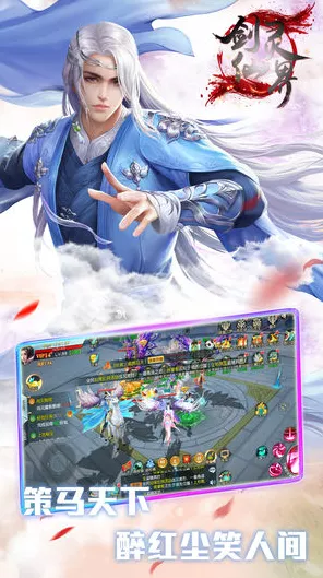 39趣玩剑灵仙界2安卓APK