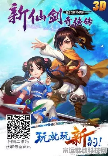 仙剑奇侠传手游化进程全揭秘，经典连续剧系列的数字重生