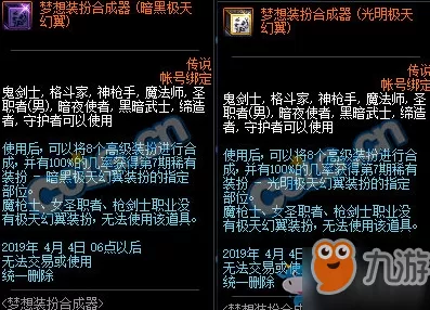DNF极天幻翼套装翅膀获取攻略，解锁炫酷外观的终极途径