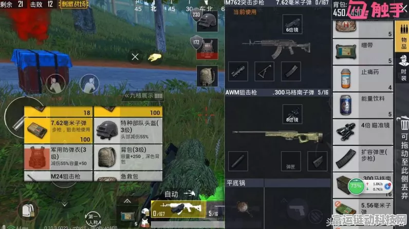 绝地反击！和平精英M762压枪绝技大揭秘，助你赛场称雄