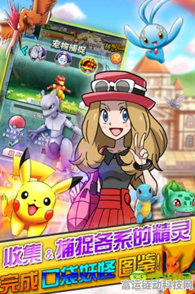 口袋妖怪3DS，宠物秘境探险深度指南，揭秘稀有宠物捕捉秘籍！