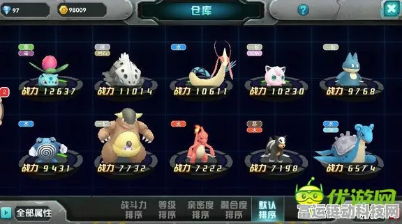 口袋妖怪3DS，宠物秘境探险深度指南，揭秘稀有宠物捕捉秘籍！
