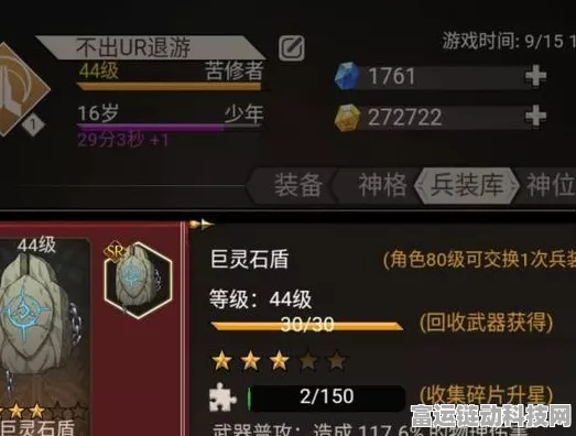 不朽之旅深度攻略，解锁兵装库，精通兵装使用技巧