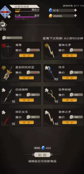 不朽之旅深度攻略，解锁兵装库，精通兵装使用技巧