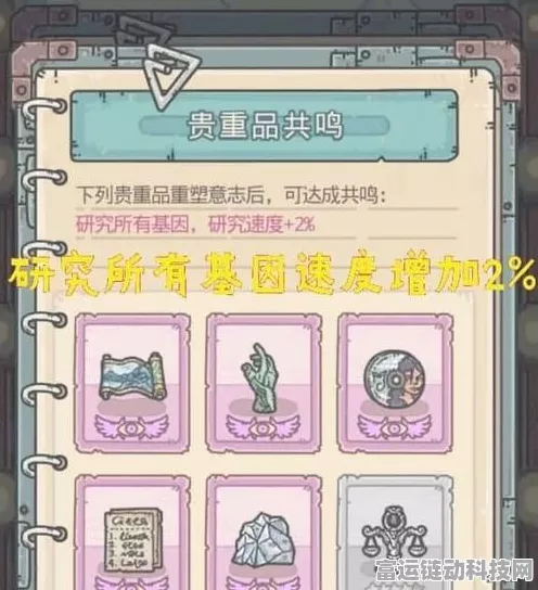 揭秘最强蜗牛基因塔深层奥秘，贵重品镶嵌策略与登顶之路