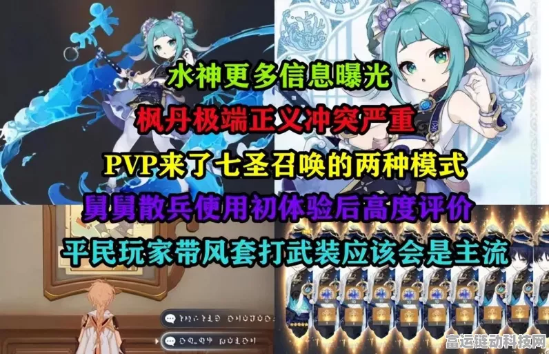 解锁原神七圣召唤原魔召唤流，制胜策略与实战精髓揭秘
