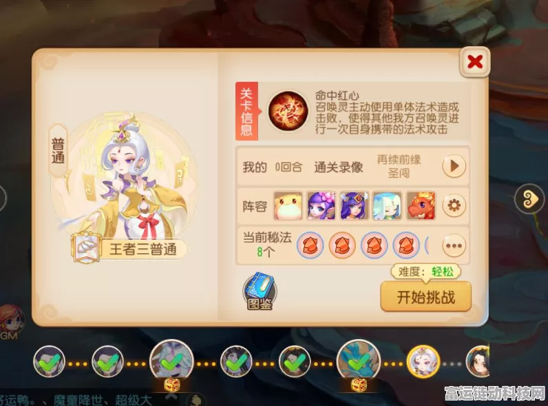 梦幻西游手游，九转天阶挑战全攻略，登顶秘籍大公开
